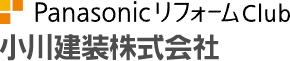 小川建装株式会社パナソニックリフォーム